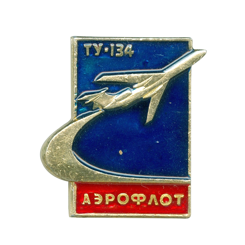 빈티지 Aeroflot 핀 항공기 TY 134 소련 비 - Vintage Collectible Pins 리뷰 및 가격